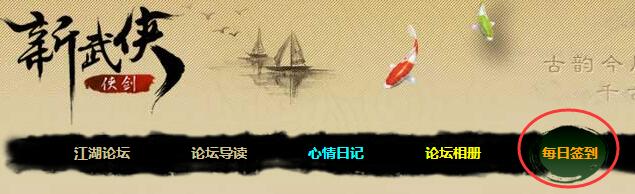 每日签到.jpg