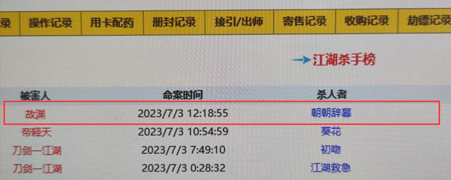 QQ截图20230703123522.jpg
