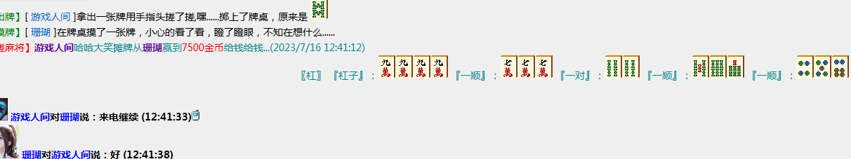 QQ图片20230716124447.png