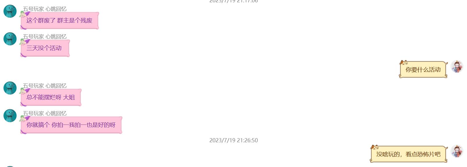 QQ截图20230720191418.jpg