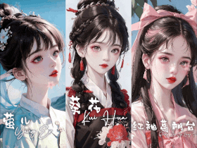 顺颂时宜.gif