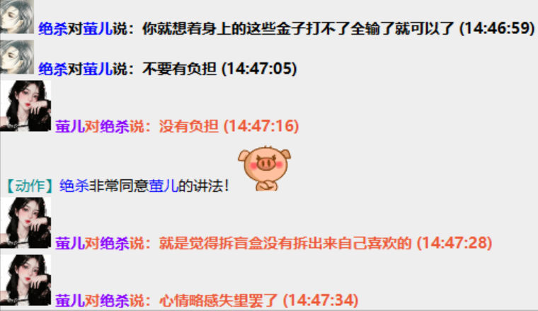 改制后第一份安慰.png