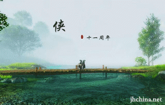 侠剑江湖1.gif