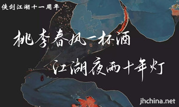 侠剑江湖2.jpg