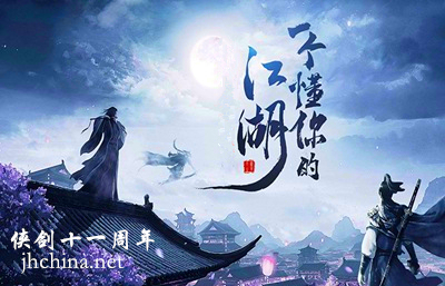 侠剑2.jpg