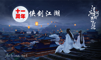 侠剑3.png