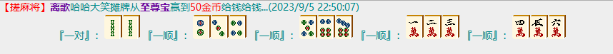 屏幕截图 2023-09-05 225219.png