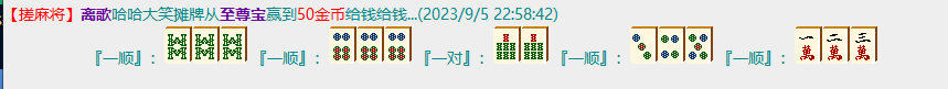 屏幕截图 2023-09-05 225902.png