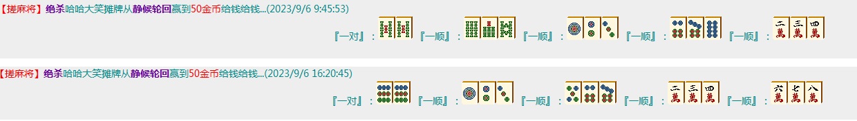 麻将.jpg