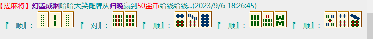 麻将1.png