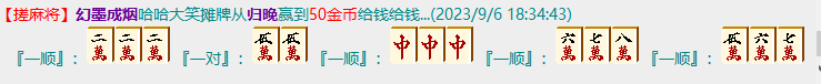 麻将2.png