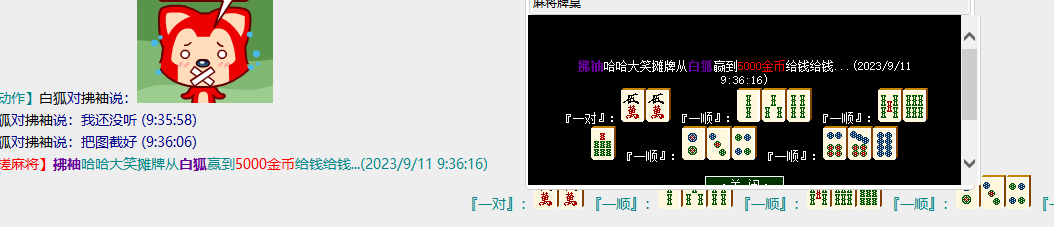 QQ图片20230911094142.png