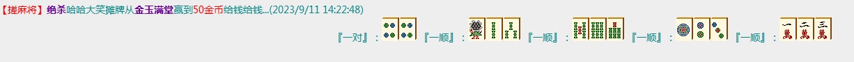 麻将第二轮.jpg