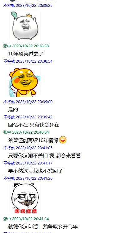 QQ截图20231022205144.png