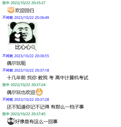 QQ截图20231022205131.png