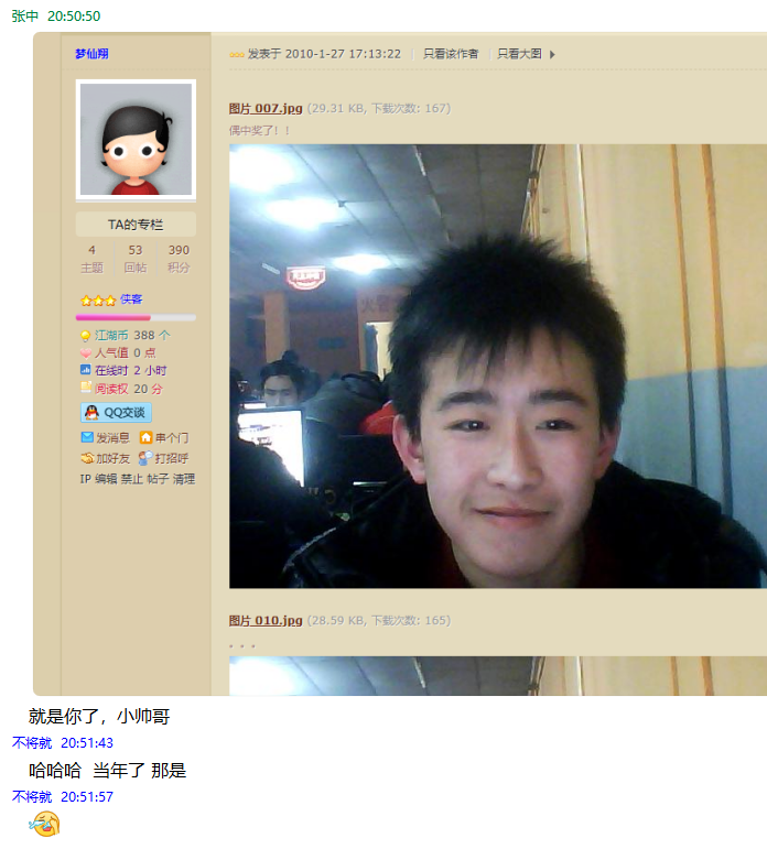 QQ截图20231022205227.png