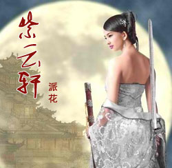 紫云轩.jpg