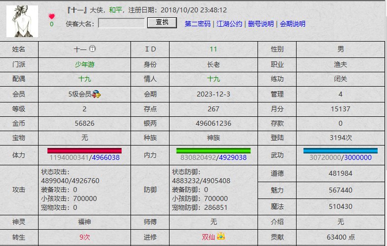 QQ图片20231101112824.png