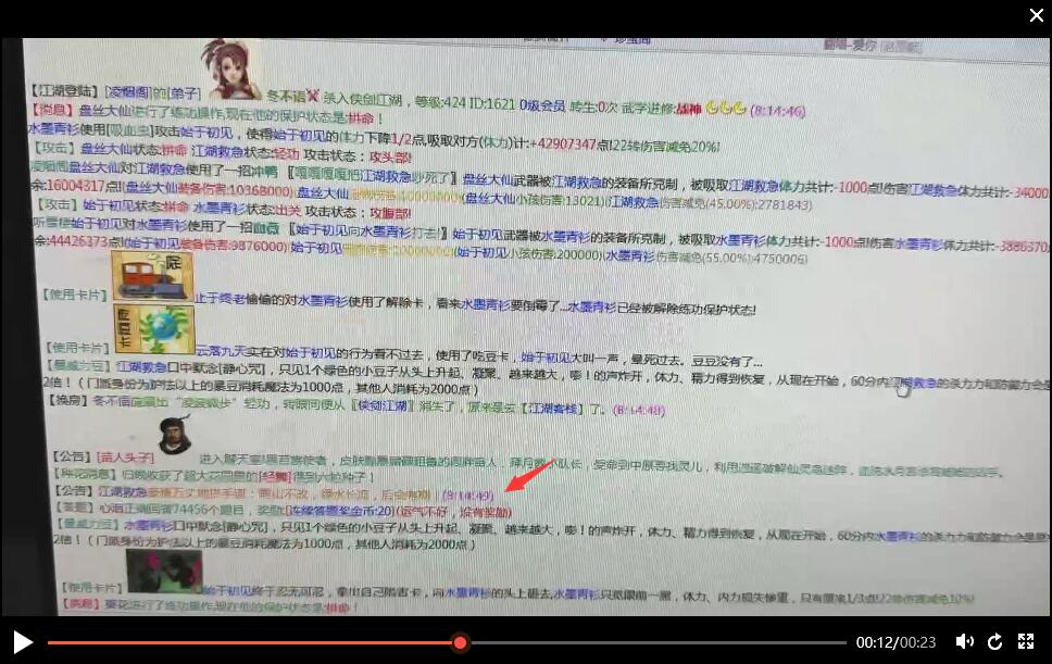 QQ截图20231229121940.jpg