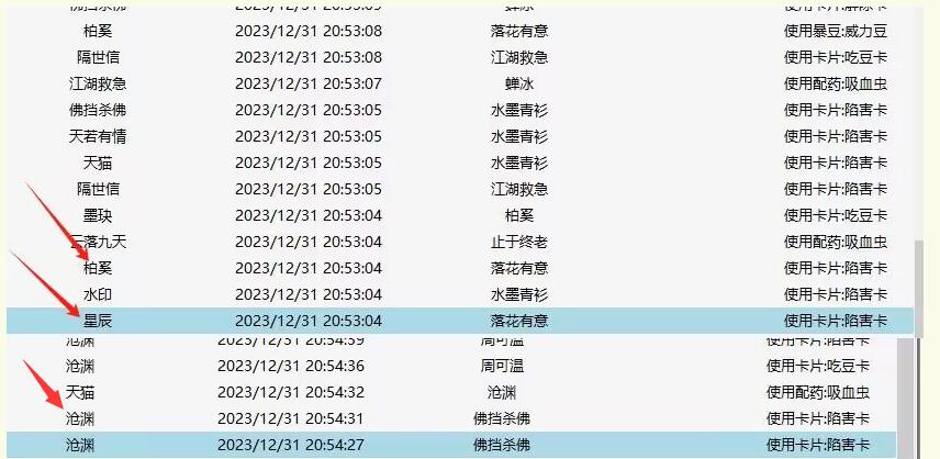QQ截图20240101114237.jpg