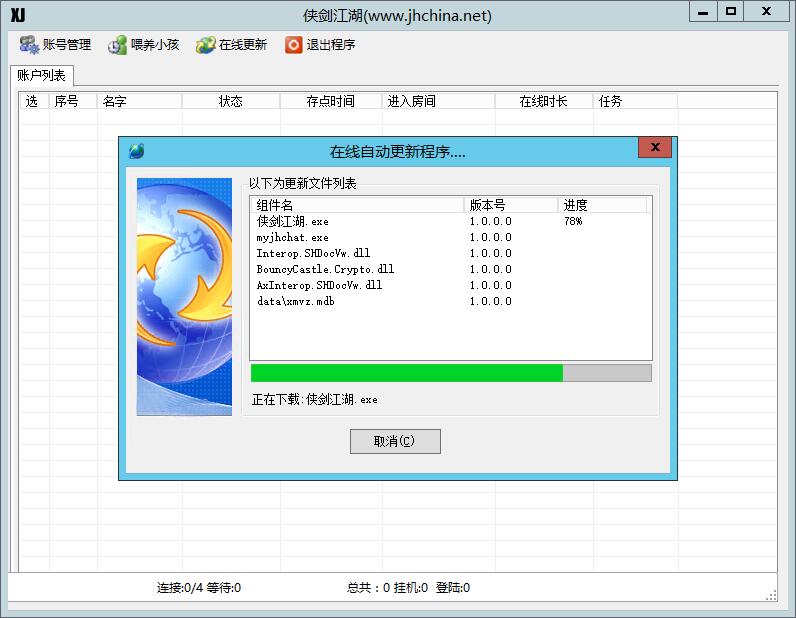 自动更新.jpg