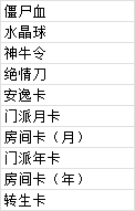 珍宝阁.png