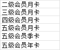 会员.png