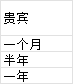 贵宾.png