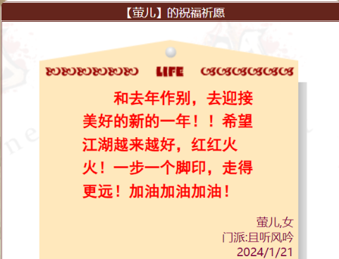 2024欢乐过新年送祝福.png