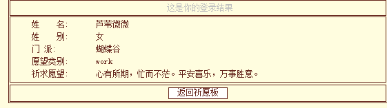 江湖祈愿.png