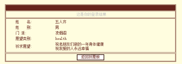 祈愿.png