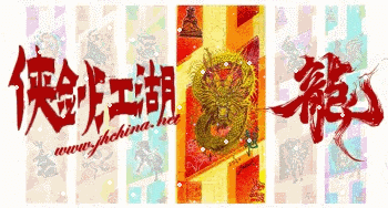 龙.gif