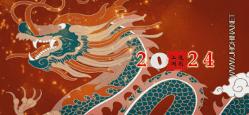 龙重登场.gif