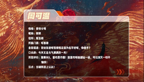 周可温.jpg