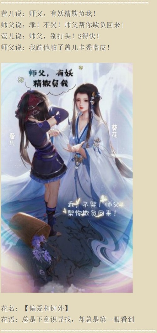 乖，不哭！师父帮你欺负回来！.jpg