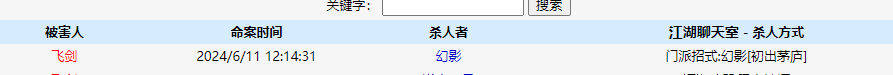 无名尸.png