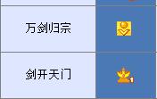 万剑 剑开.jpg