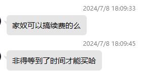QQ截图20240710191917.jpg
