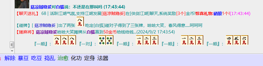 麻将.png