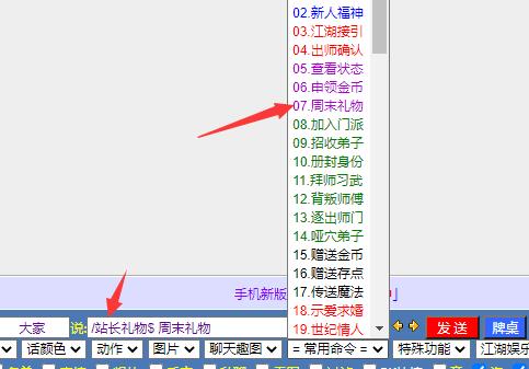 站长礼物.jpg