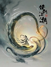 瑞蛇贺岁.jpg