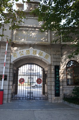 张裕酒文化博物馆.jpg