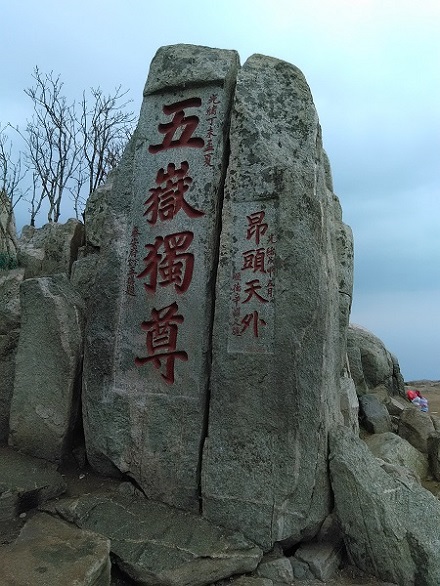 泰山.jpg