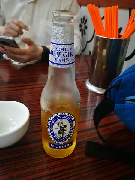 蓝妹酒瓶.jpg