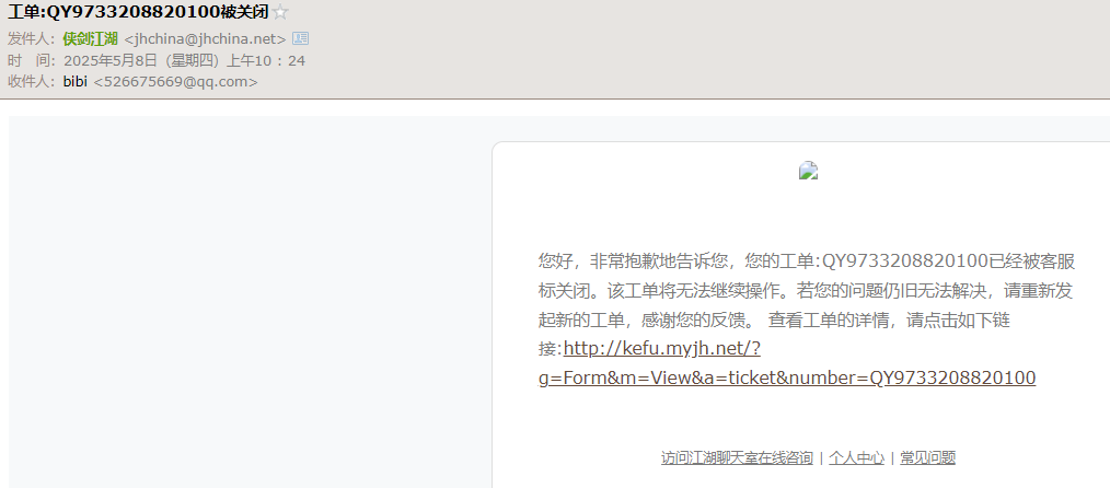 投诉2.png
