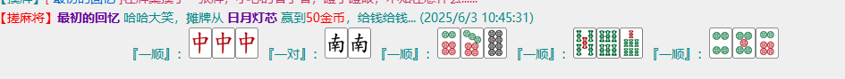 回忆对女侠1.png