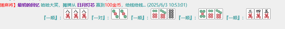 回忆对女侠2.png