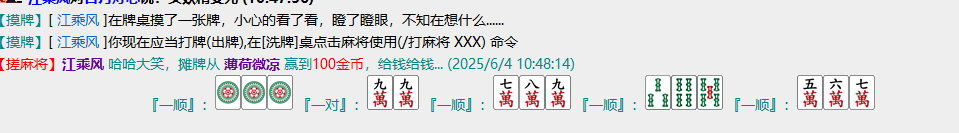 麻将1.png