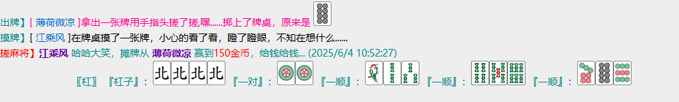 麻将2.png