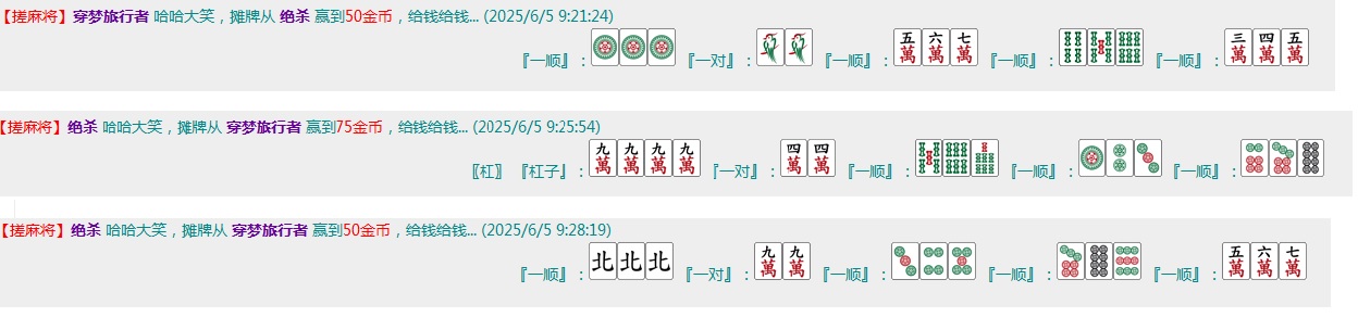 麻将.jpg